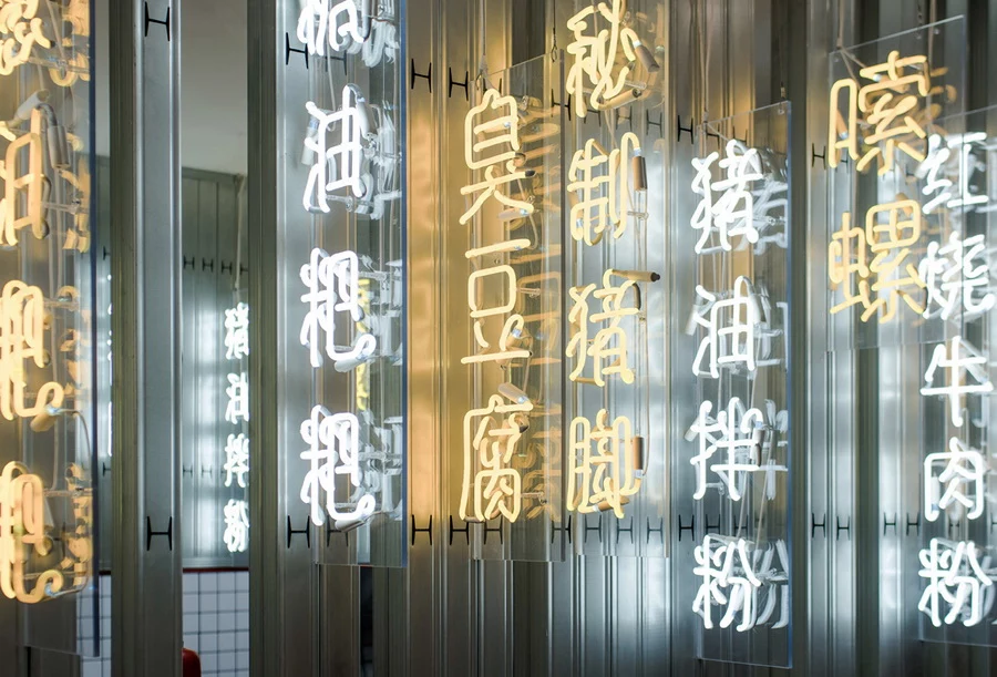 大弗兰餐厅雅宝店灯光设计