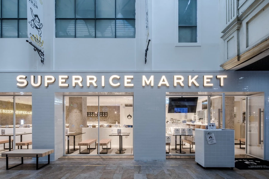 埃素灯光设计案例之太郎张制饭所车公庙店