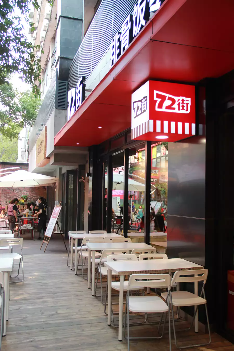 寻找城市印记的餐饮--72街灯光规划