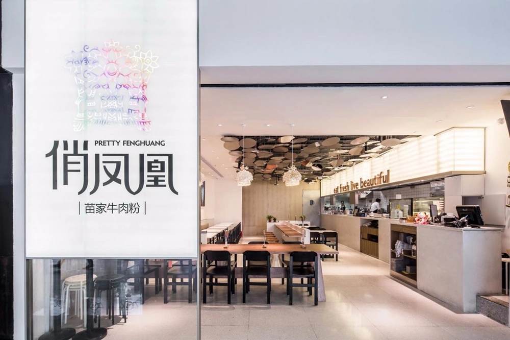 俏凤凰广州花城汇店照明设计--埃素灯光设计