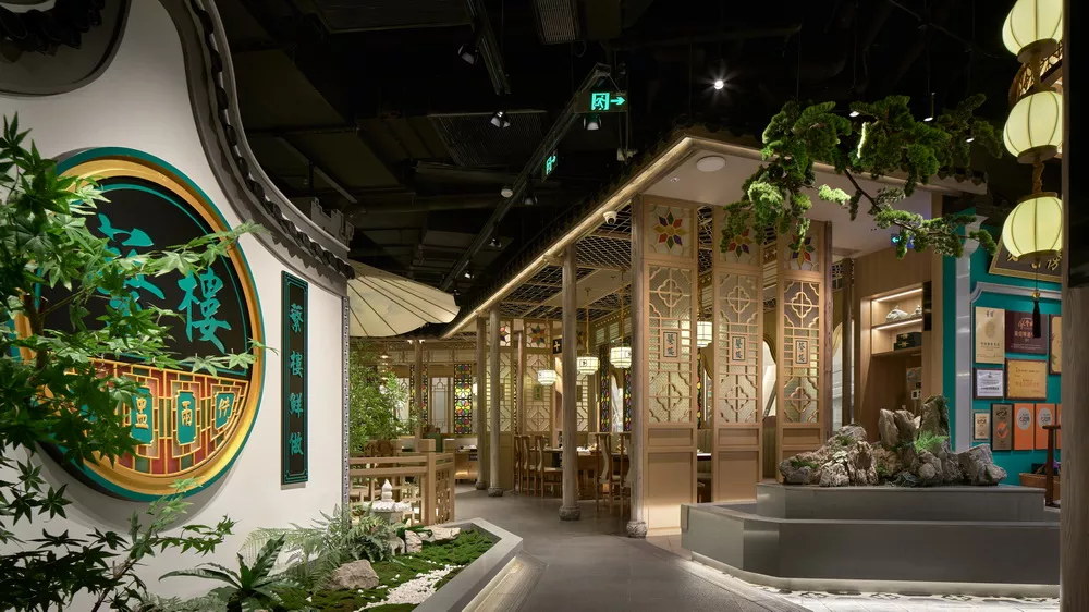 蘩楼(广式茶楼)松江印象店